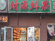 ���̾�Ʒˮ�������